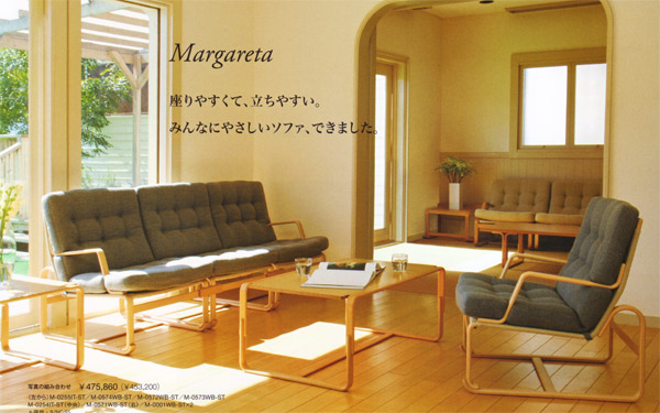 日本製】マルガリータ スツール M-0553WB-NTを激安で販売する京都の村田家具
