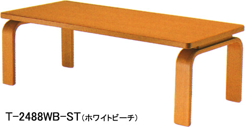 【曲木の脚に直線の天板】サラ テーブル T-2488WB-NT