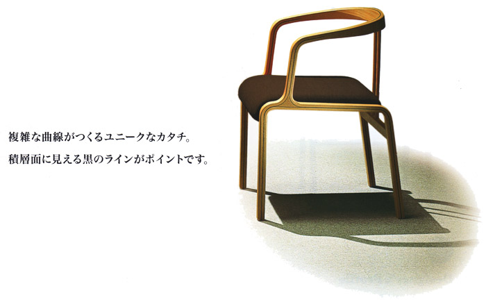 パスタ アームチェア T-5395WB-NTを激安で販売する京都の村田家具