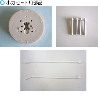 小カセット用部品 HBF-SK1