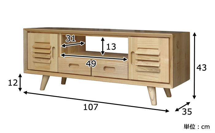 スンカイ無垢材 TVボード 107 SUK テレビボード ローボード 1JSBO-0004