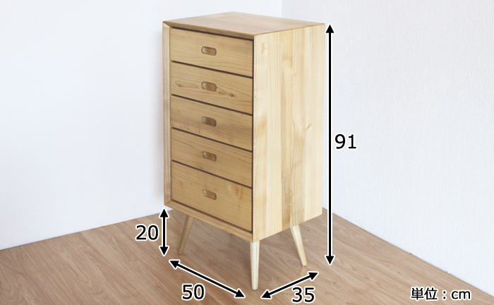 スンカイ無垢材 チェスト L5 SUK 5段チェスト 1JSCH-0002