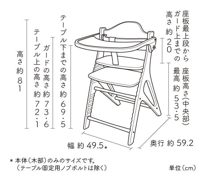アッフルチェア ベビーチェアを激安で販売する京都の村田家具