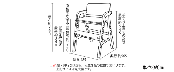 キトコ キッズダイニングチェアの詳細図