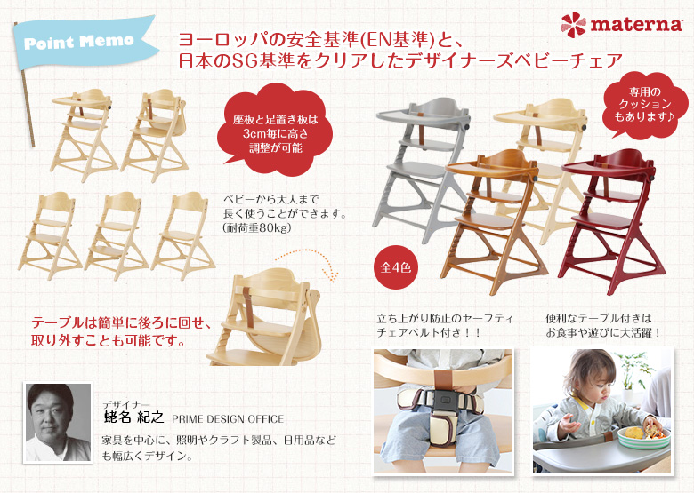 マテルナ テーブル&ガードを激安で販売する京都の村田家具