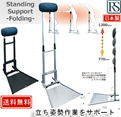 スタンディングサポート フォールディング 身長やワークに合わせて立ち姿勢作業をサポート。 スタンディングサポート フォールディング 身長やワークに合わせて立ち姿勢作業をサポート