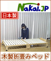 木製折り畳みベッド ひのきスノコベッド 木製折り畳みベッド ひのきスノコベッド
