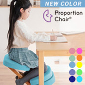 集中力が高まる プロポーションチェア 集中力が高まる プロポーションチェア