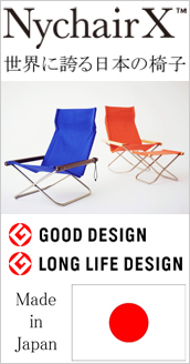 NychairX ニーチェア 新居猛 NychairX ニーチェア 新居猛