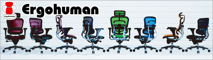 ergohuman エルゴヒューマン ergohuman エルゴヒューマン
